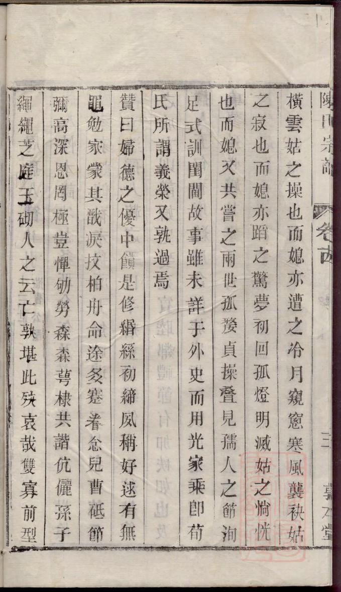 屠姓姓氏来源简介