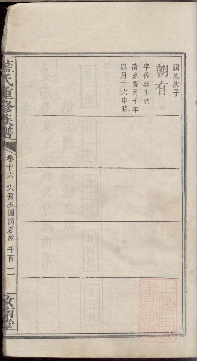 阎姓明星有哪些