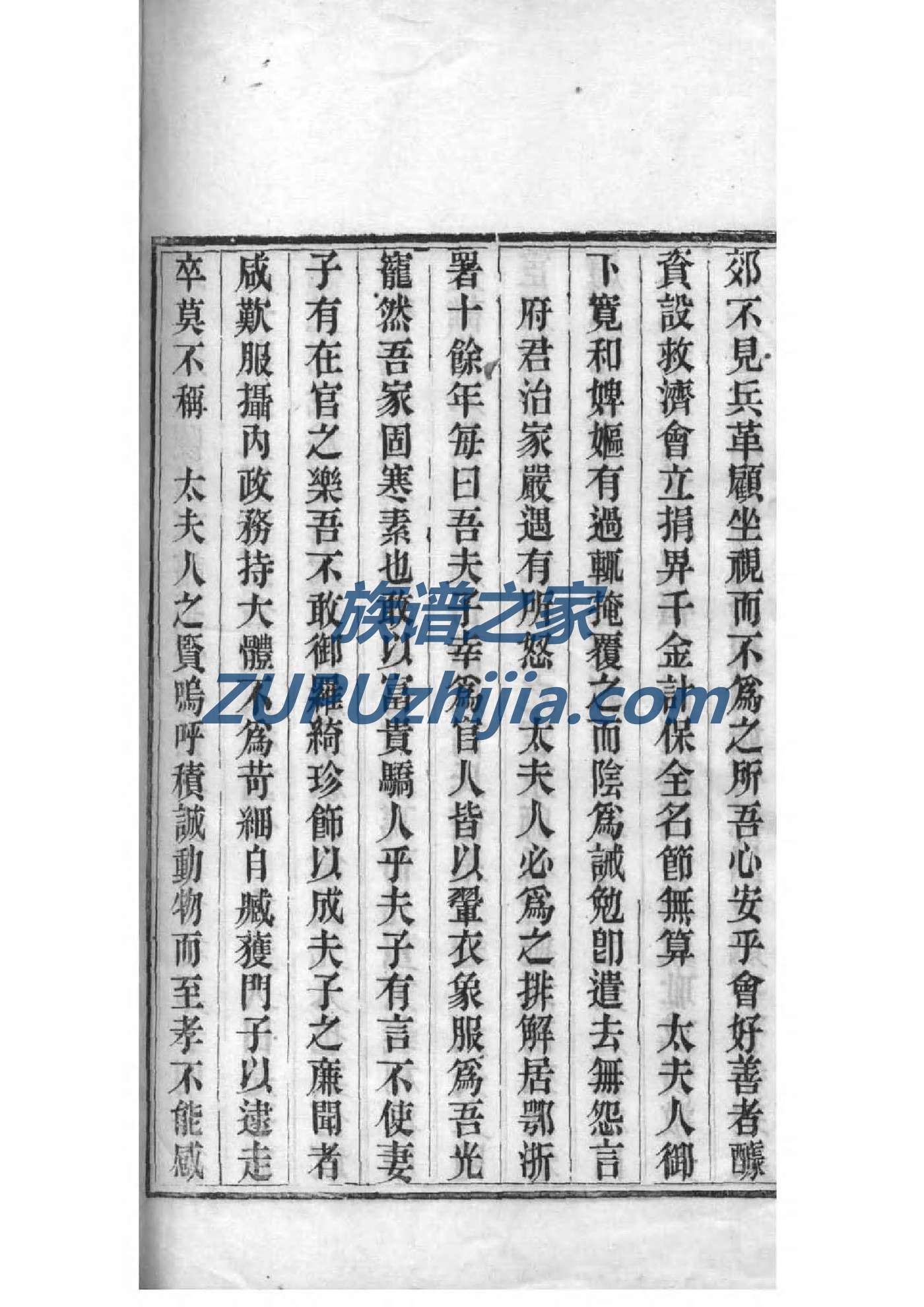 扶氏族谱十六字家训