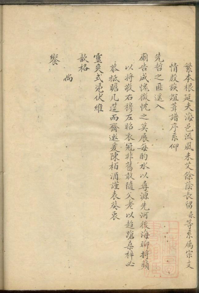 常氏家谱字辈大全