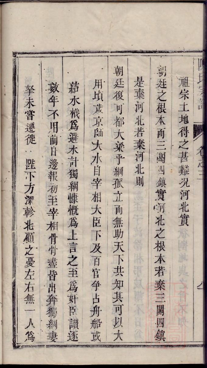 山西罗氏族谱