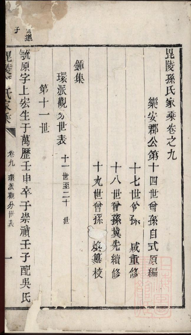 丑氏族谱字辈大全集