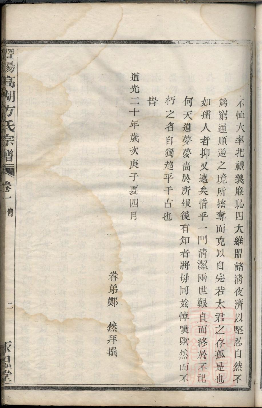 莱姓历史名人有哪些