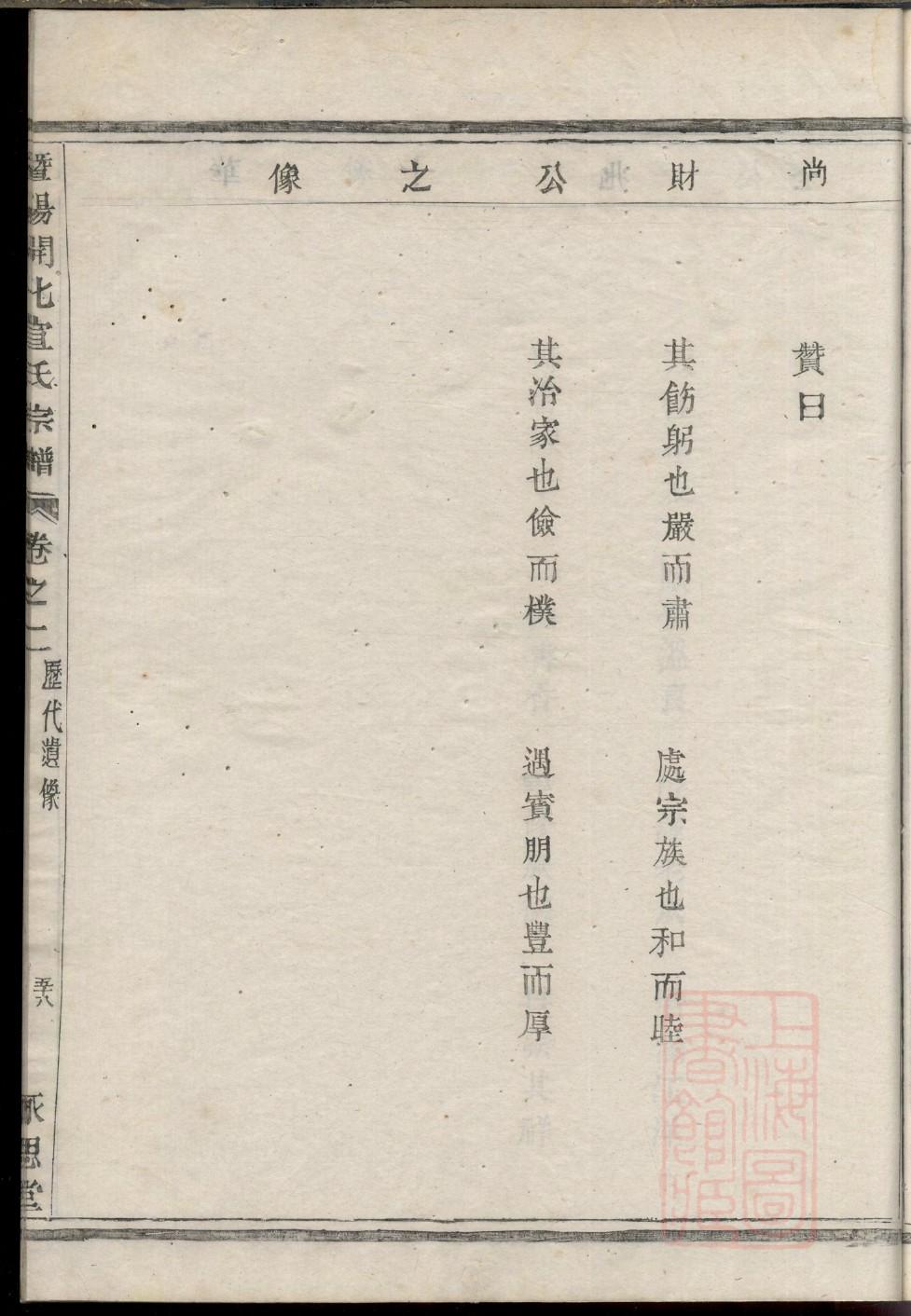 金氏族谱宁夏分支