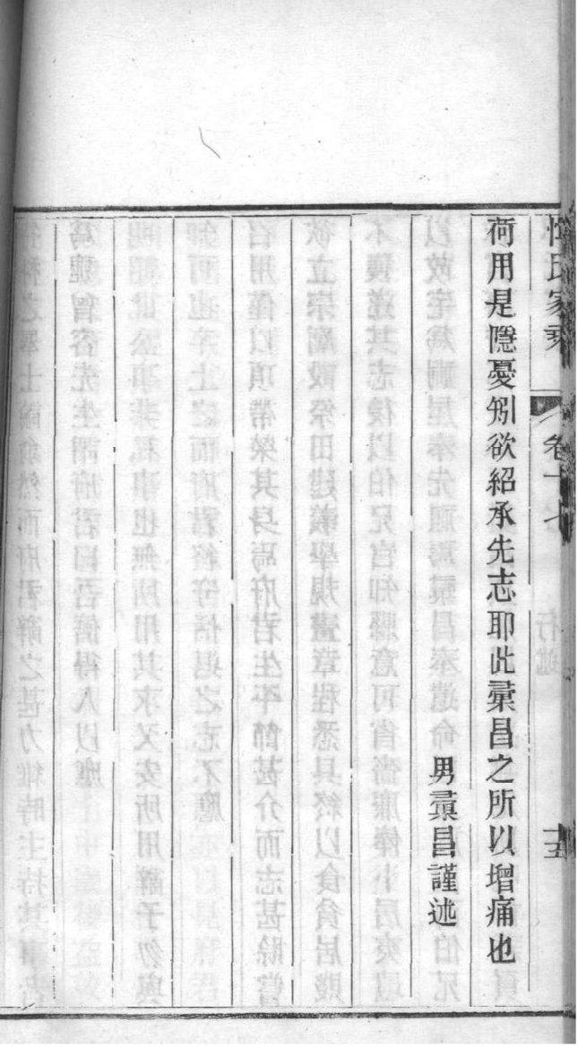 侯氏族谱序范本范文