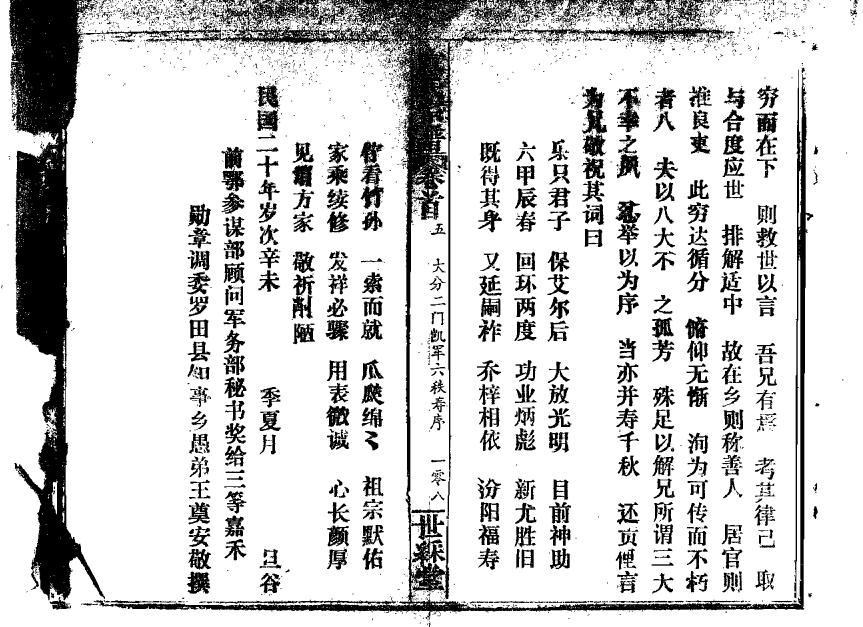 鱼氏家谱网