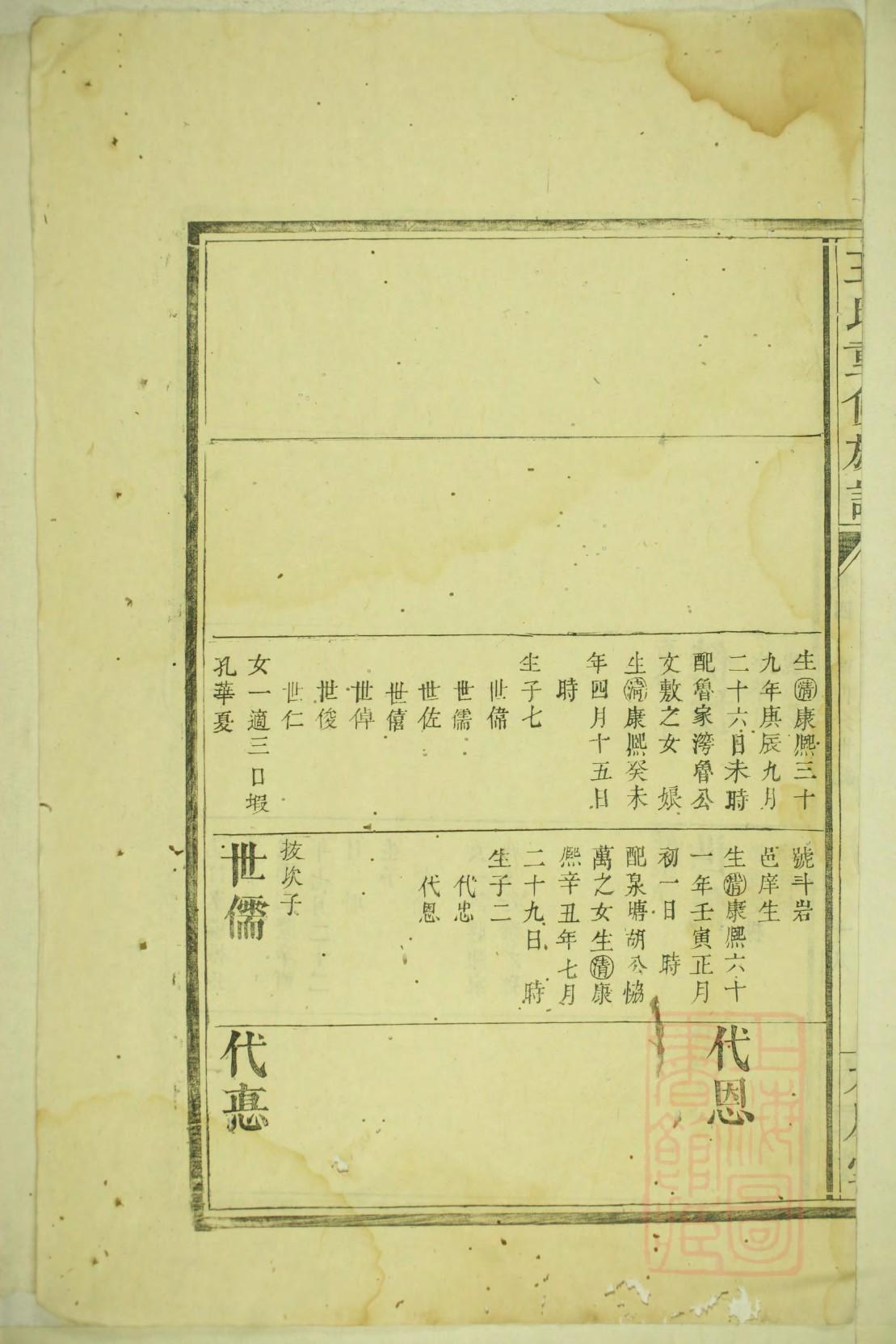 赖氏族谱序范本范文