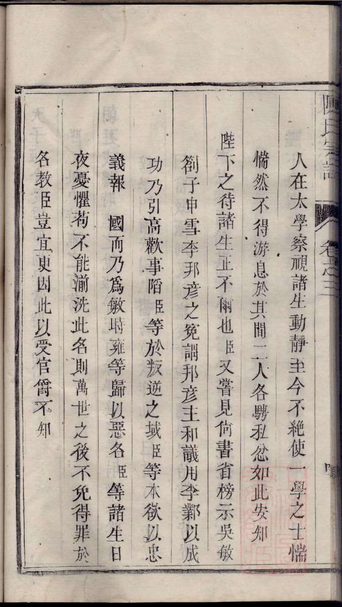 南京崔氏族谱