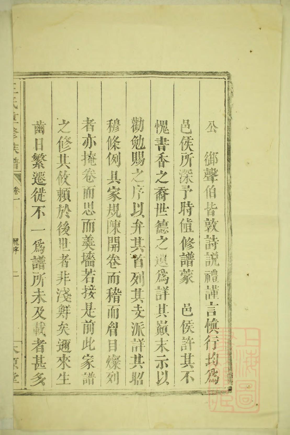 管氏族谱查询