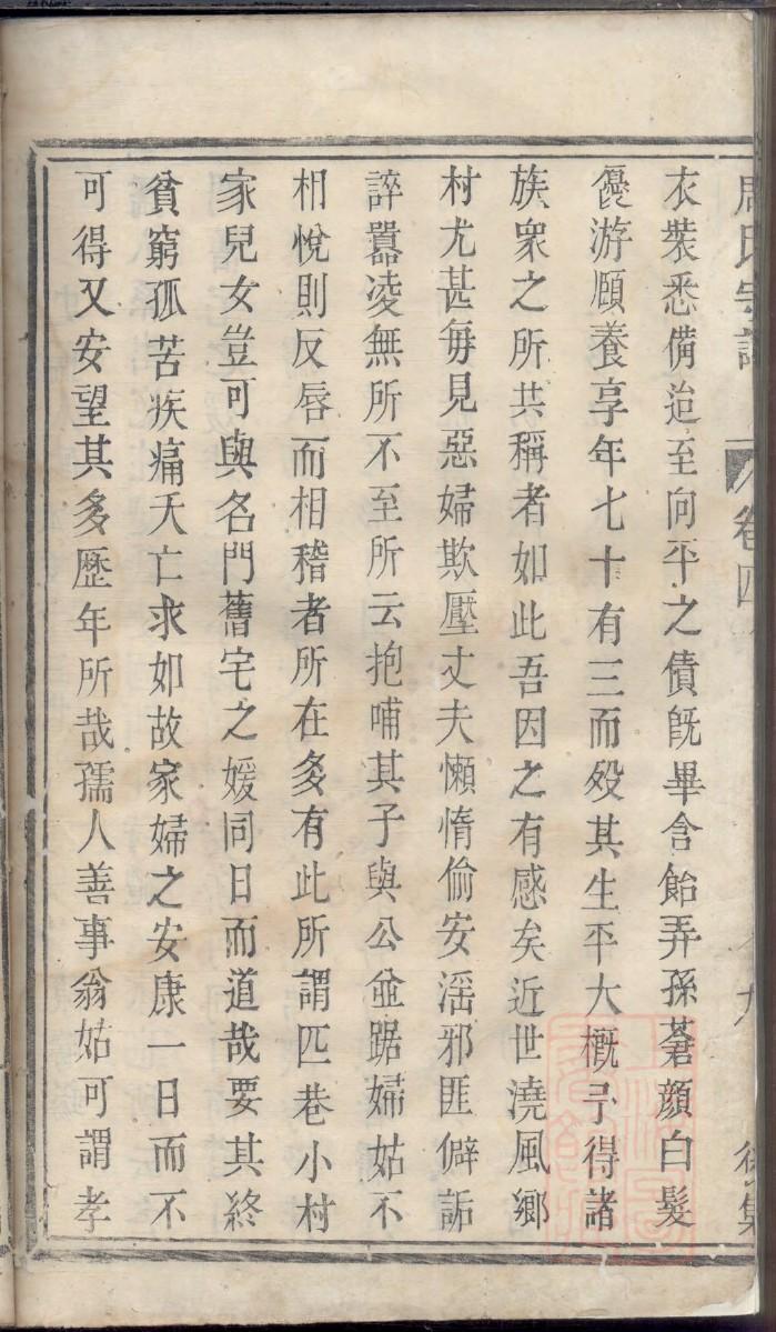 厍氏家谱查询