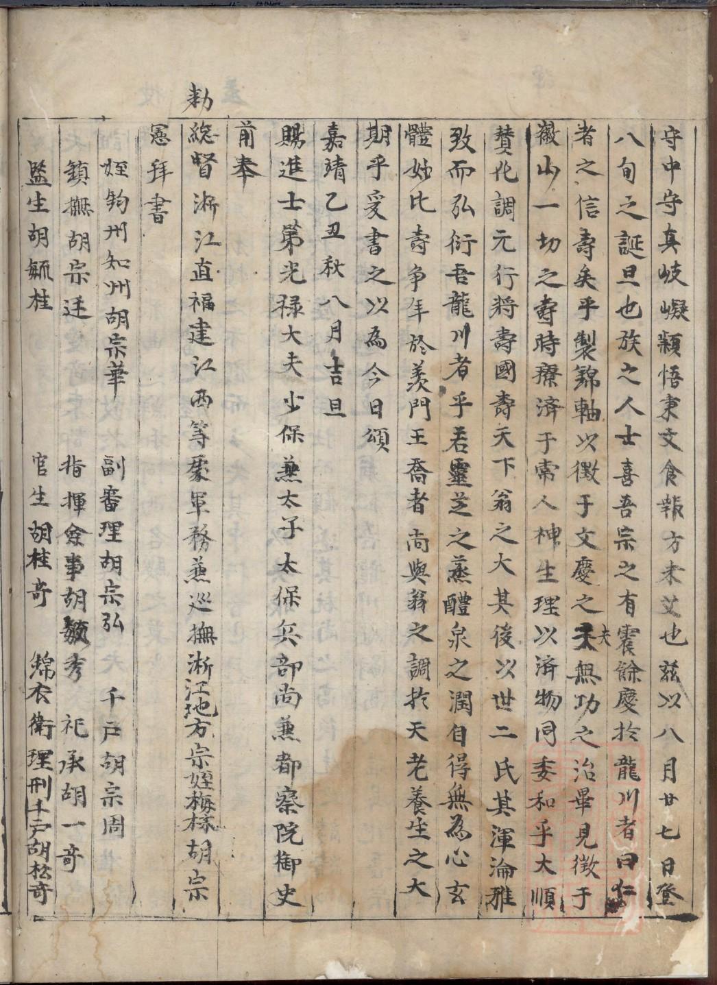 金氏族谱天津分支