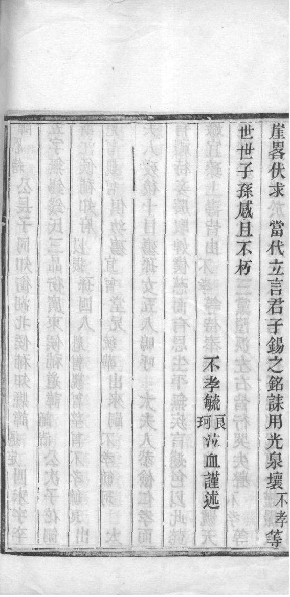 山西省昔阳县巴洲村光氏族谱