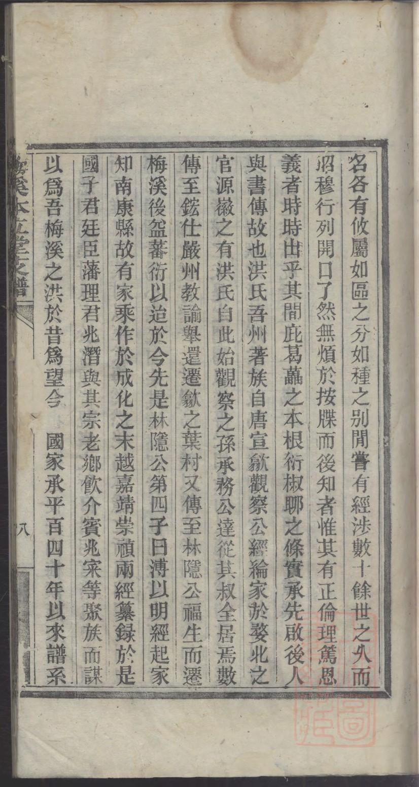 江氏族谱购买价格