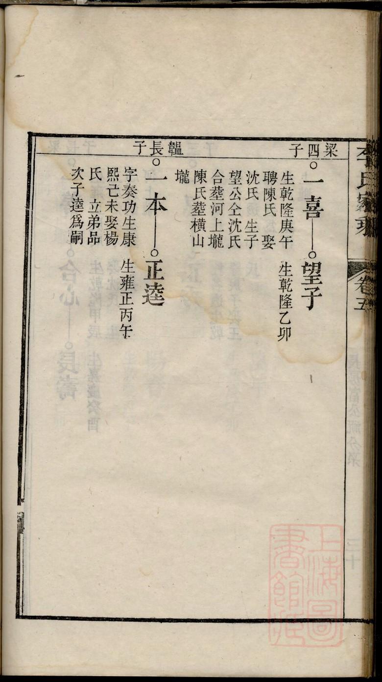 养氏族谱字辈大全集