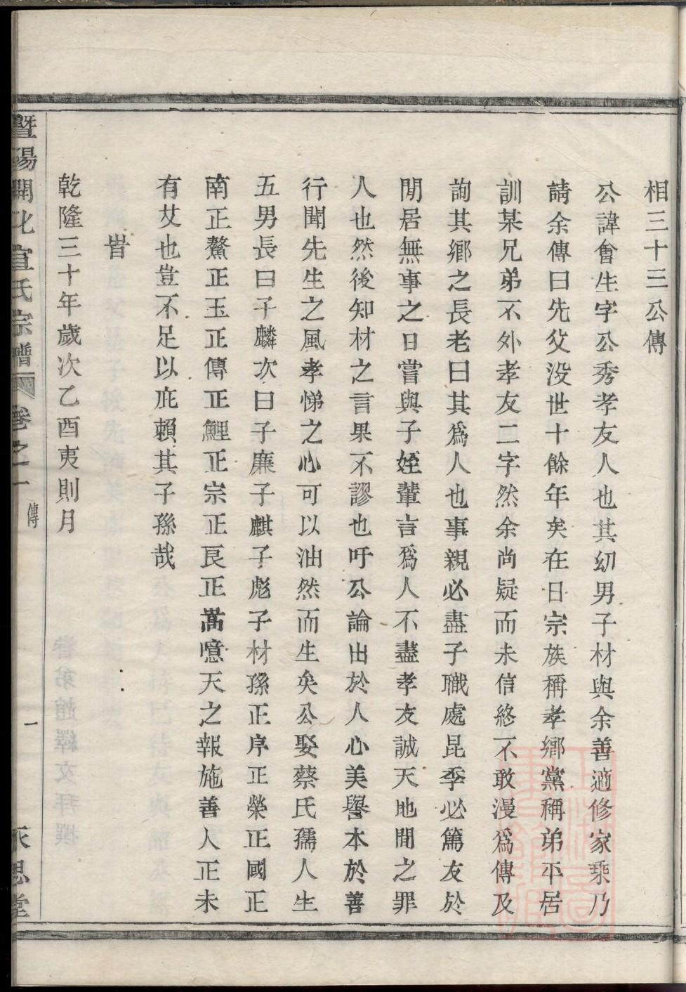 裘氏族谱书籍购买