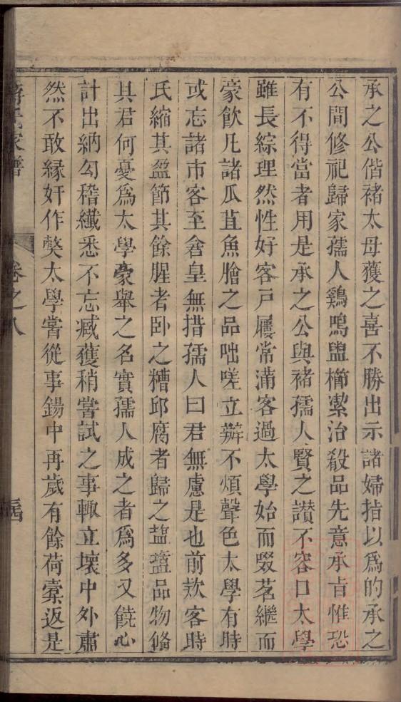游氏怎么查自己的字辈