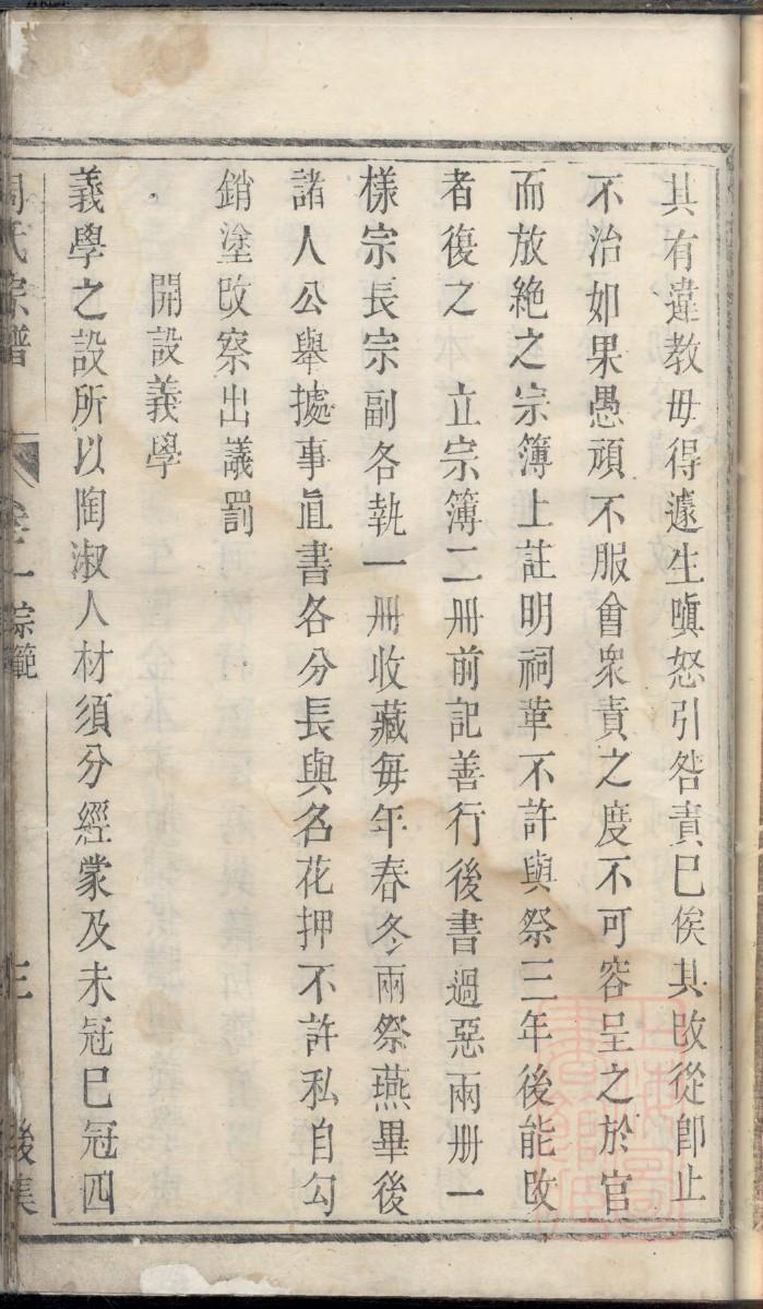 端木氏族谱图片