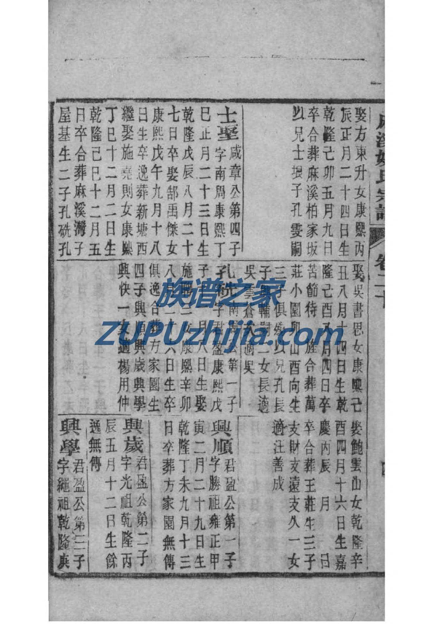 蹇氏的起源