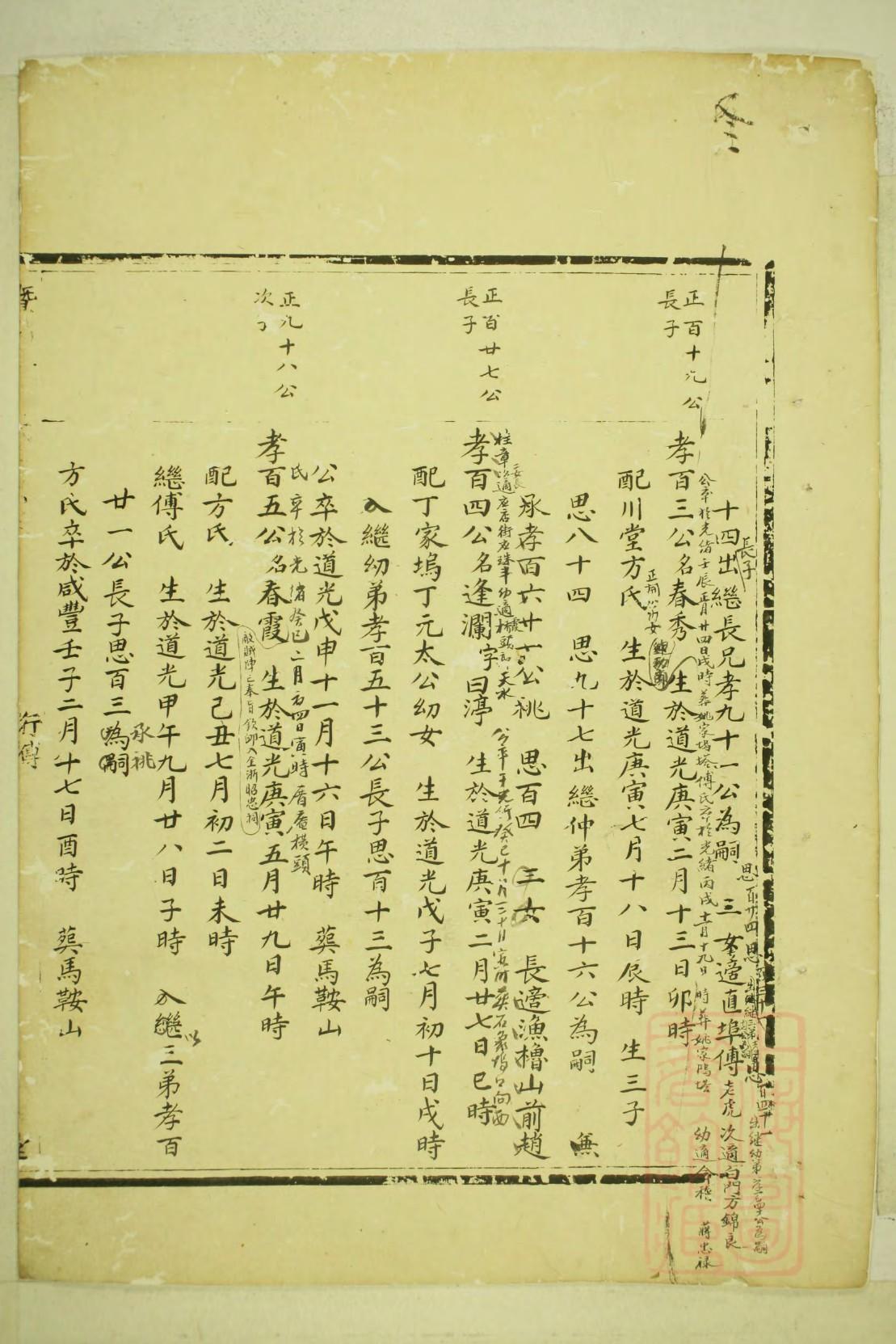 何家族谱查询