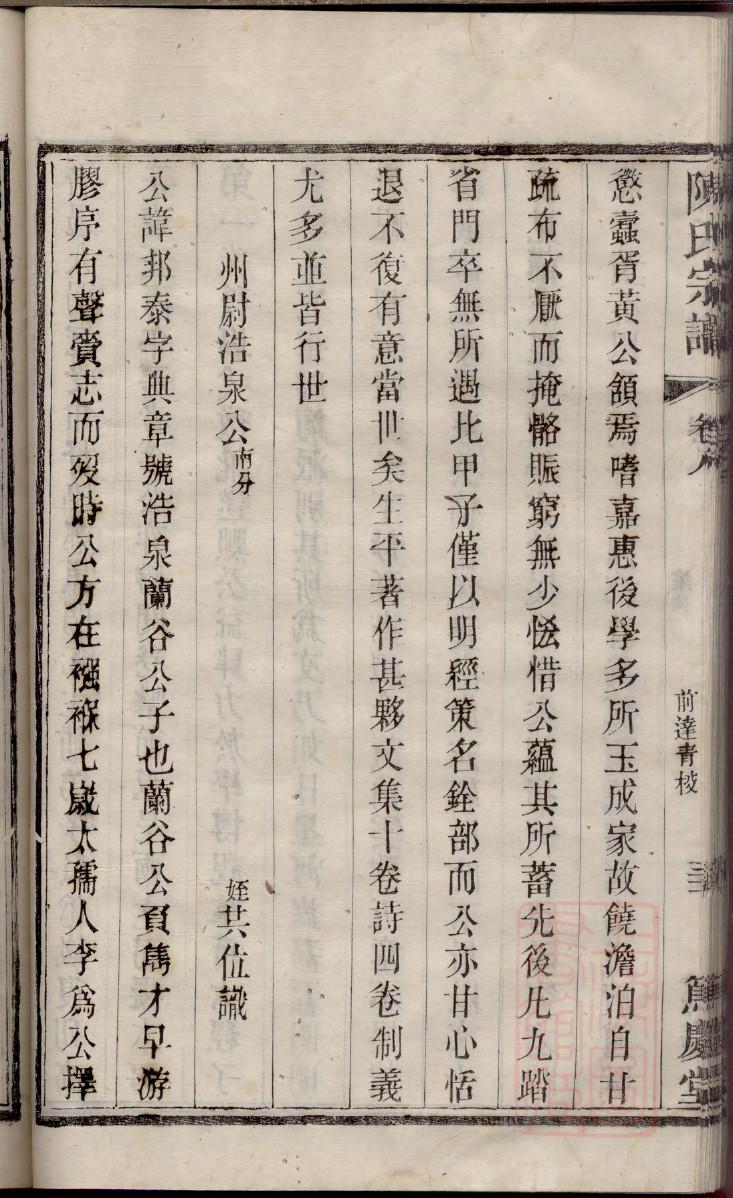 王姓族谱在哪