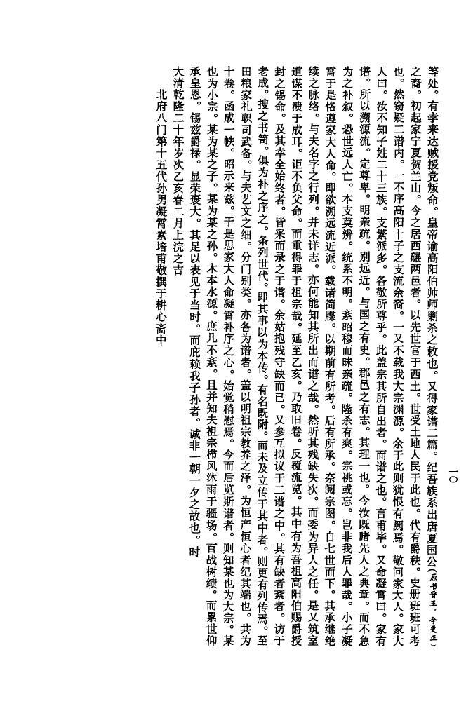 赖氏族谱书籍购买