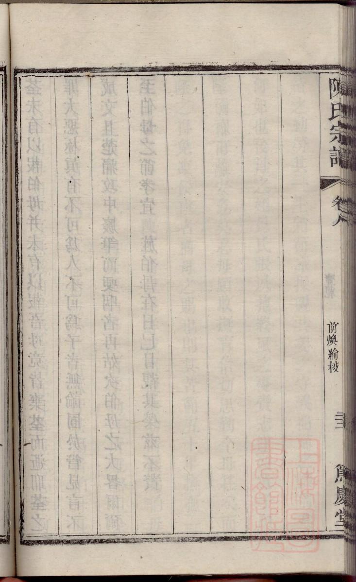 熊氏族谱字辈大全