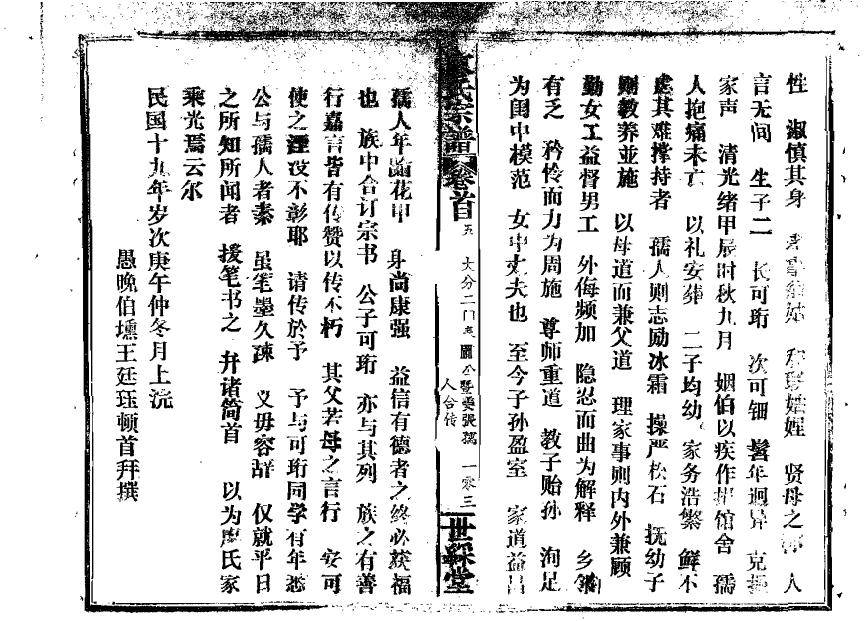 段氏宗祠介绍