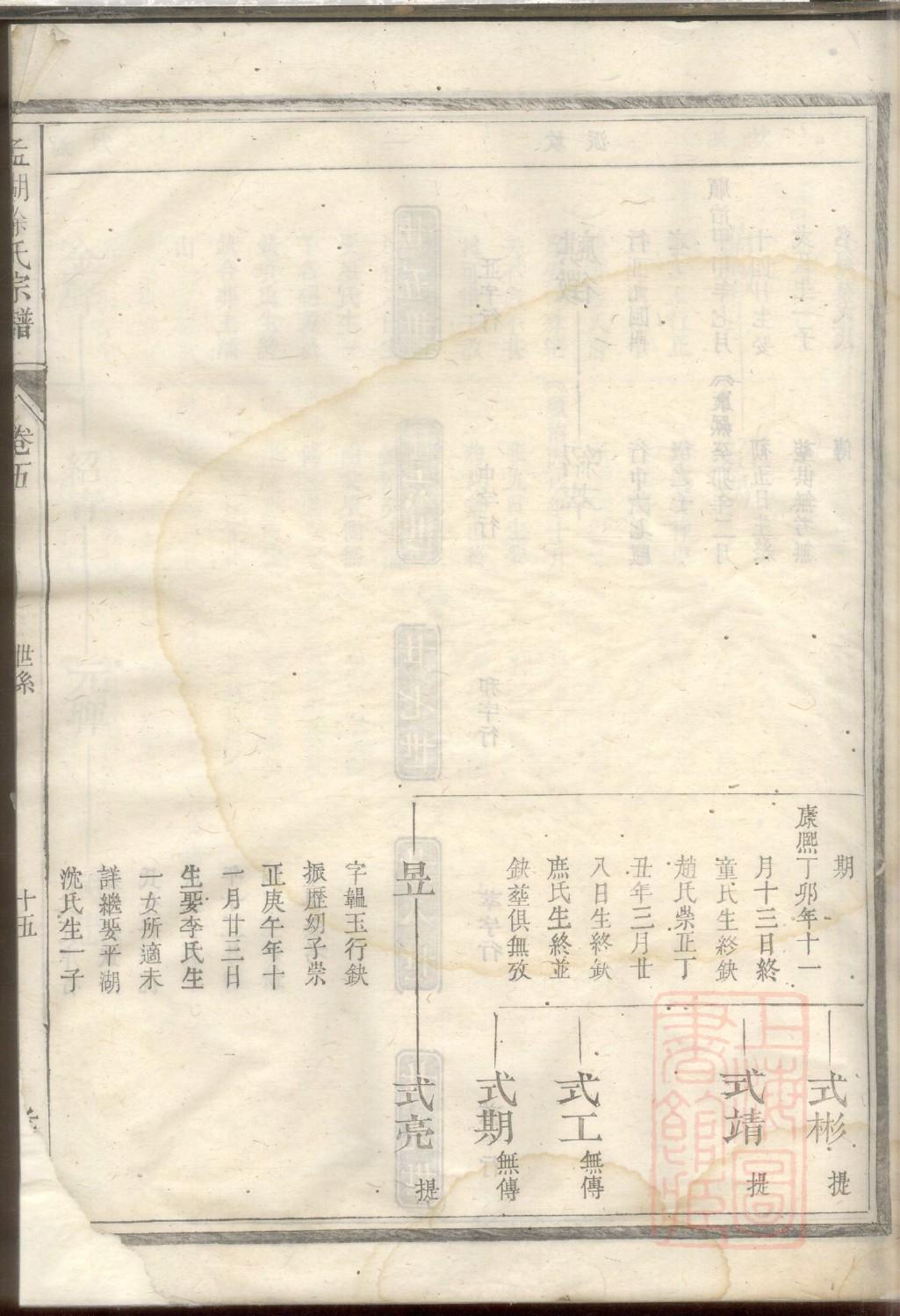 公氏族谱字辈大全集