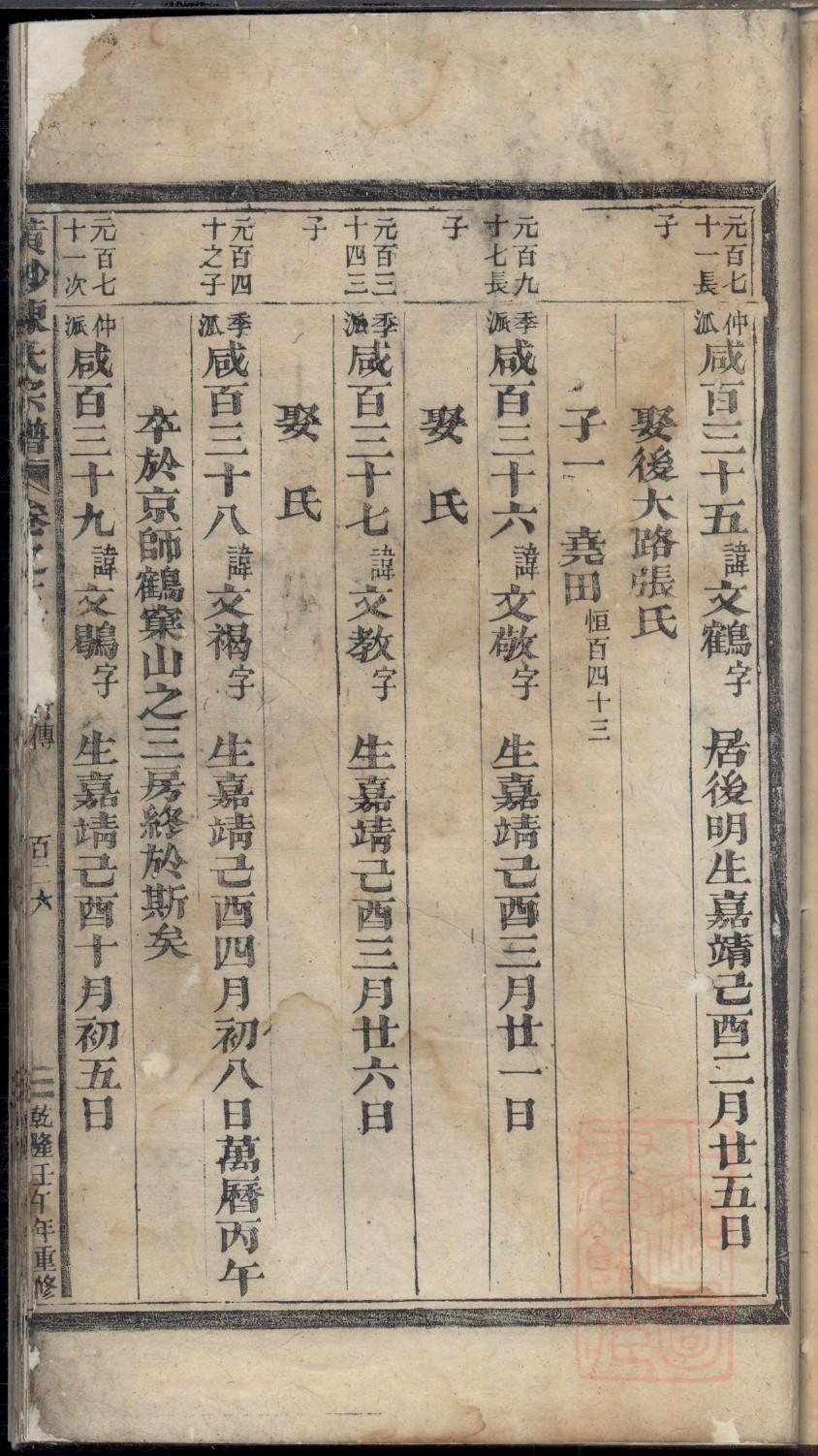 湖南郝氏宗祠在哪里