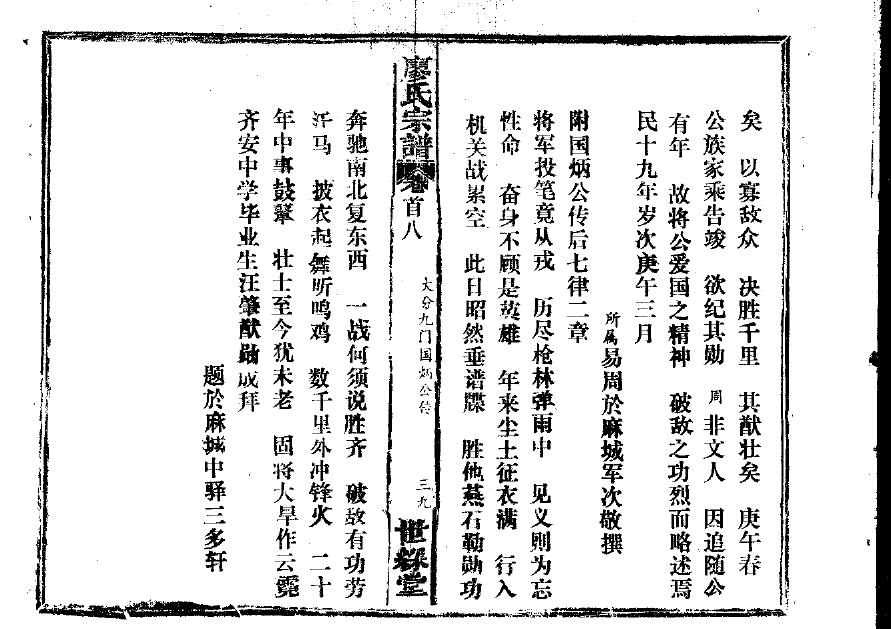 族谱怎么写呀