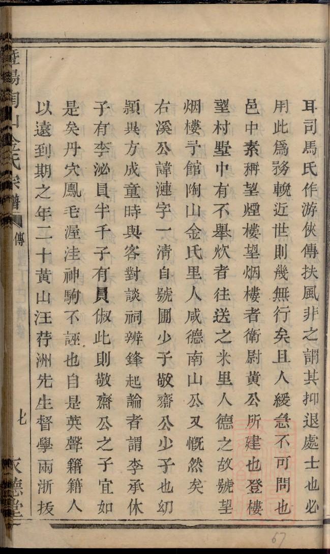 卢阳邓氏族谱