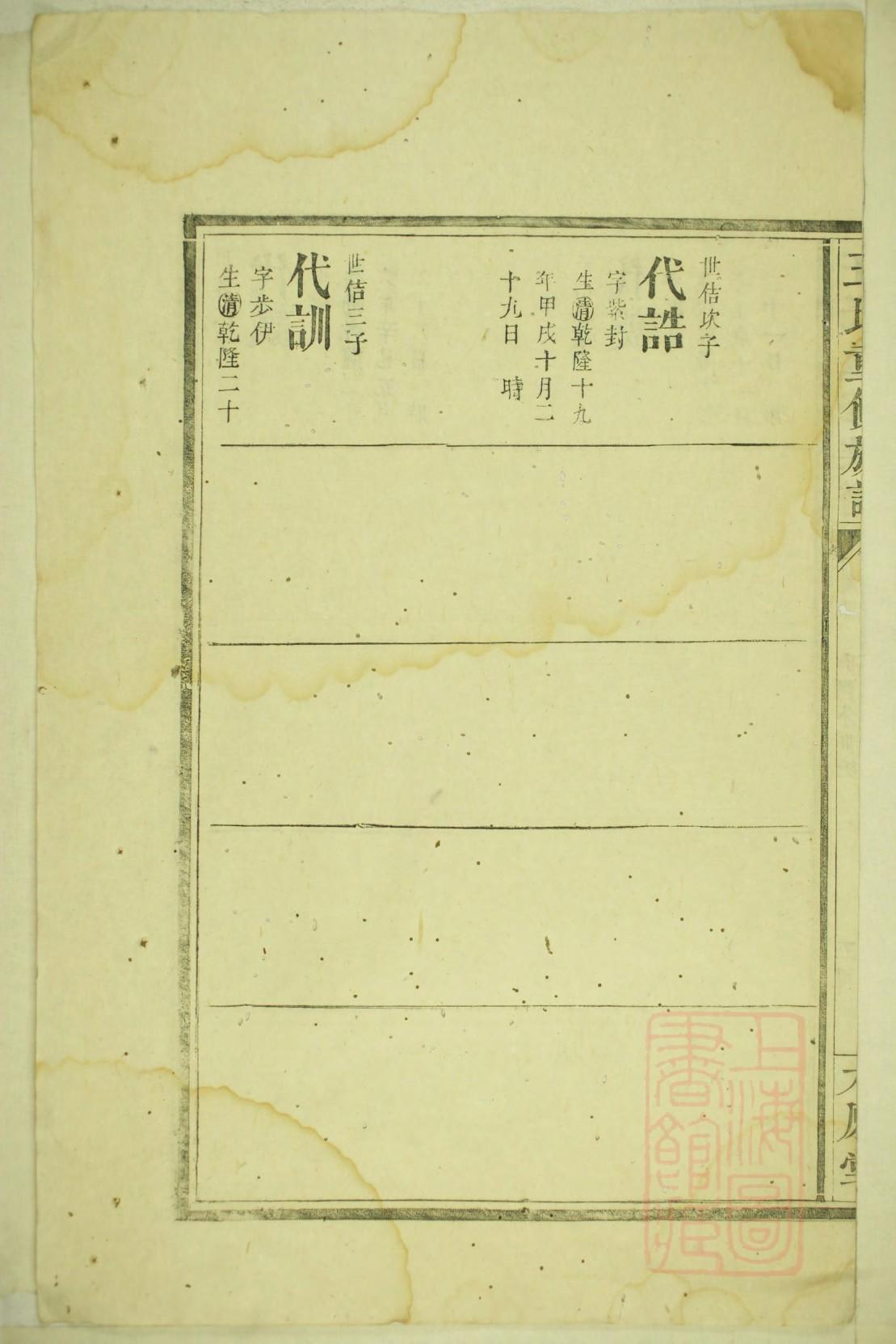 史氏族谱视频