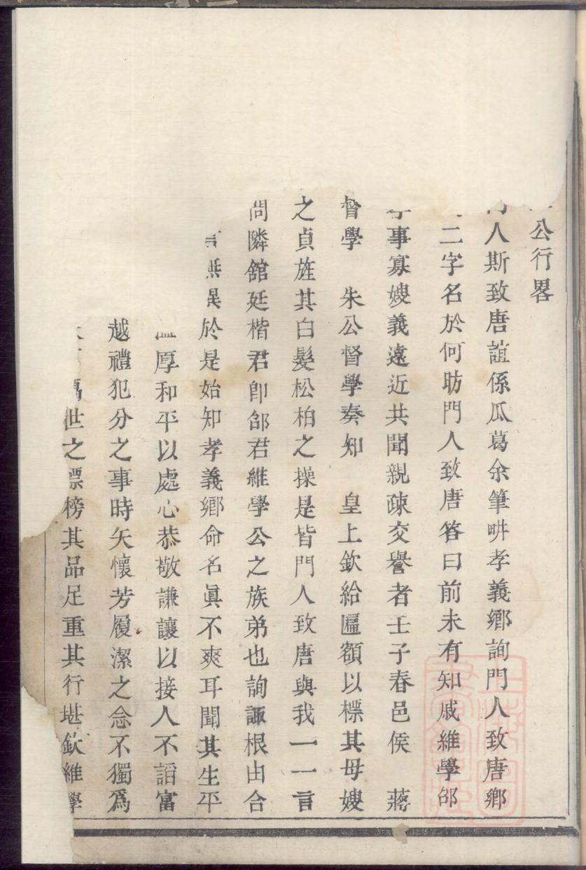 蔡氏族谱十六字家训