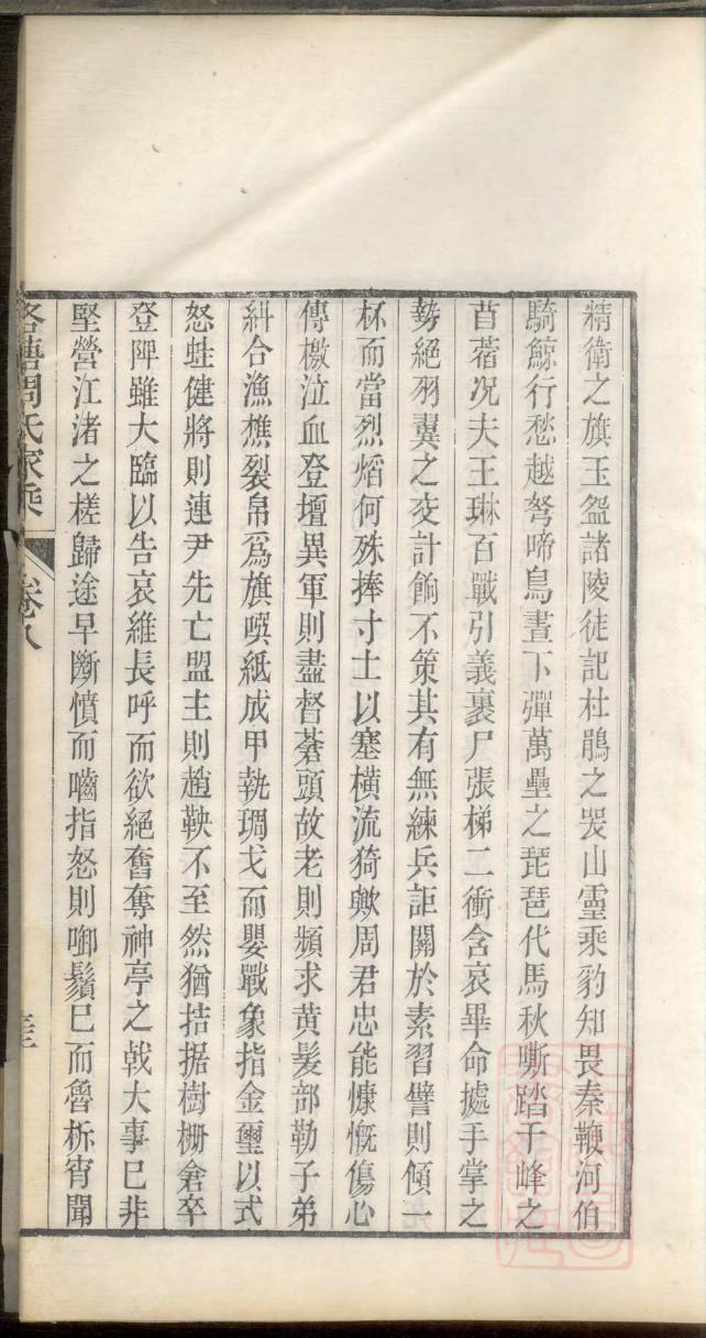 居氏家训