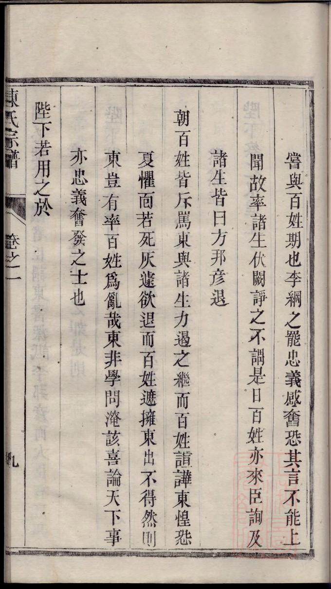 衡氏族谱书籍购买