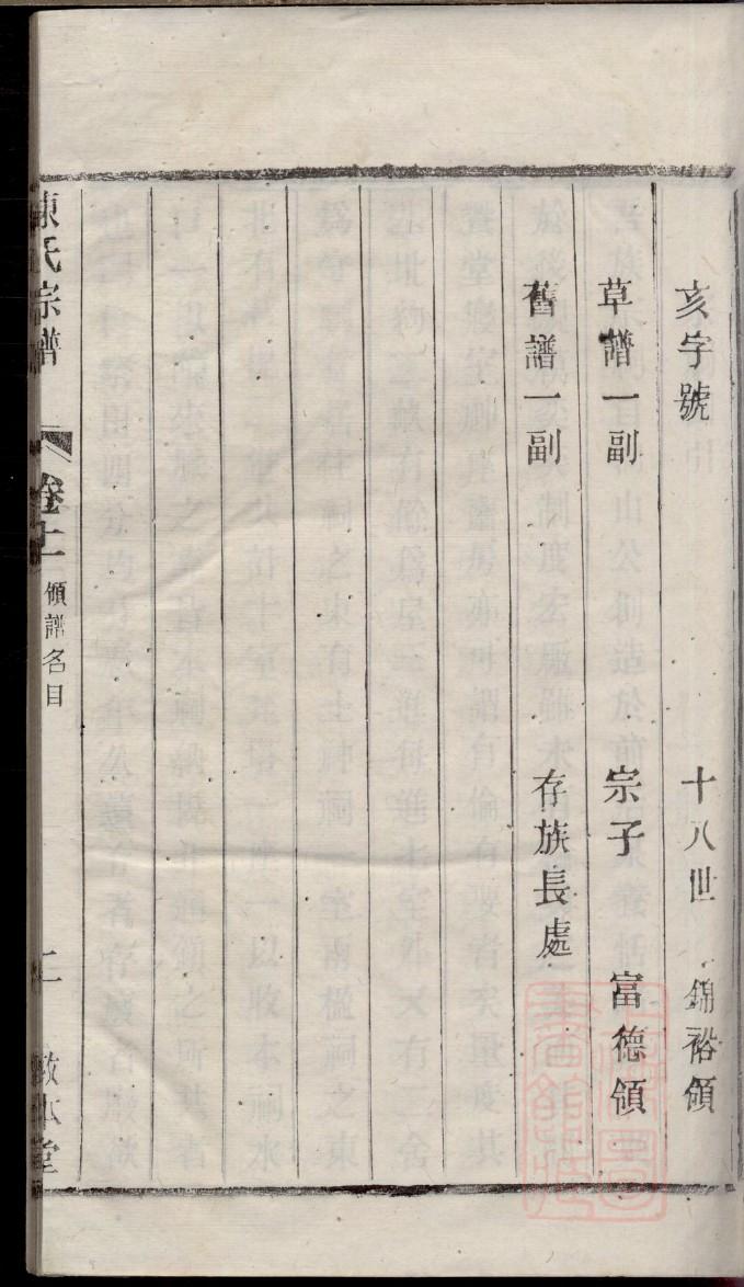 潘氏族谱字辈查询大全