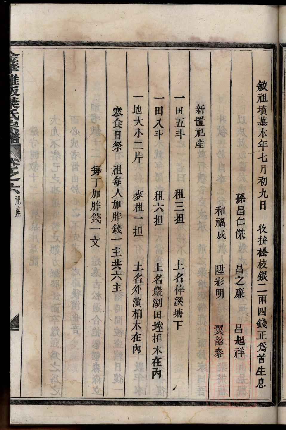 族谱家谱格式怎么打印
