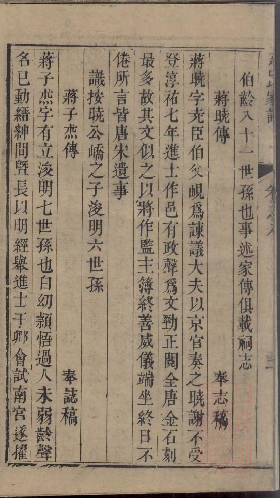 第五氏族谱字辈大全集