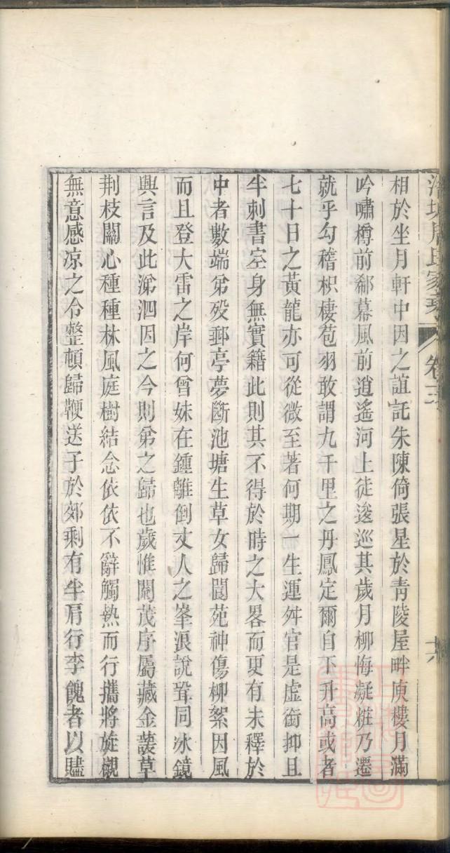 桂氏族谱字辈大全集