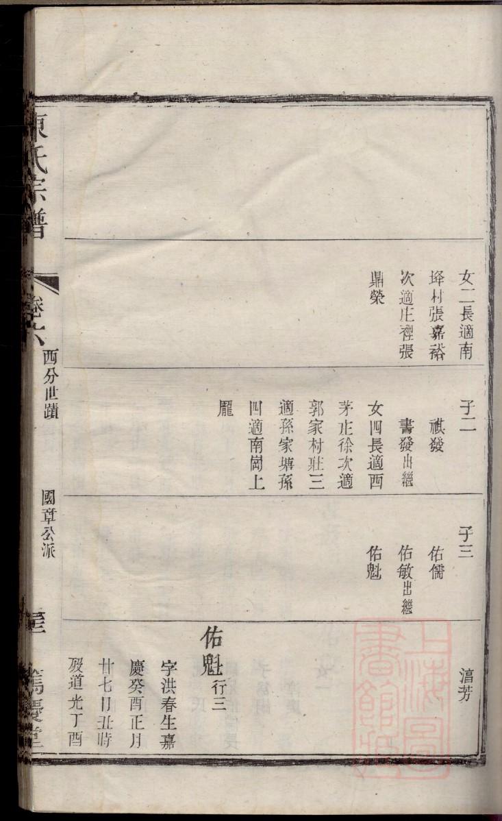 黑龙江许氏宗祠在哪里