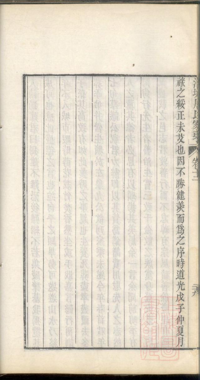 阙氏家训