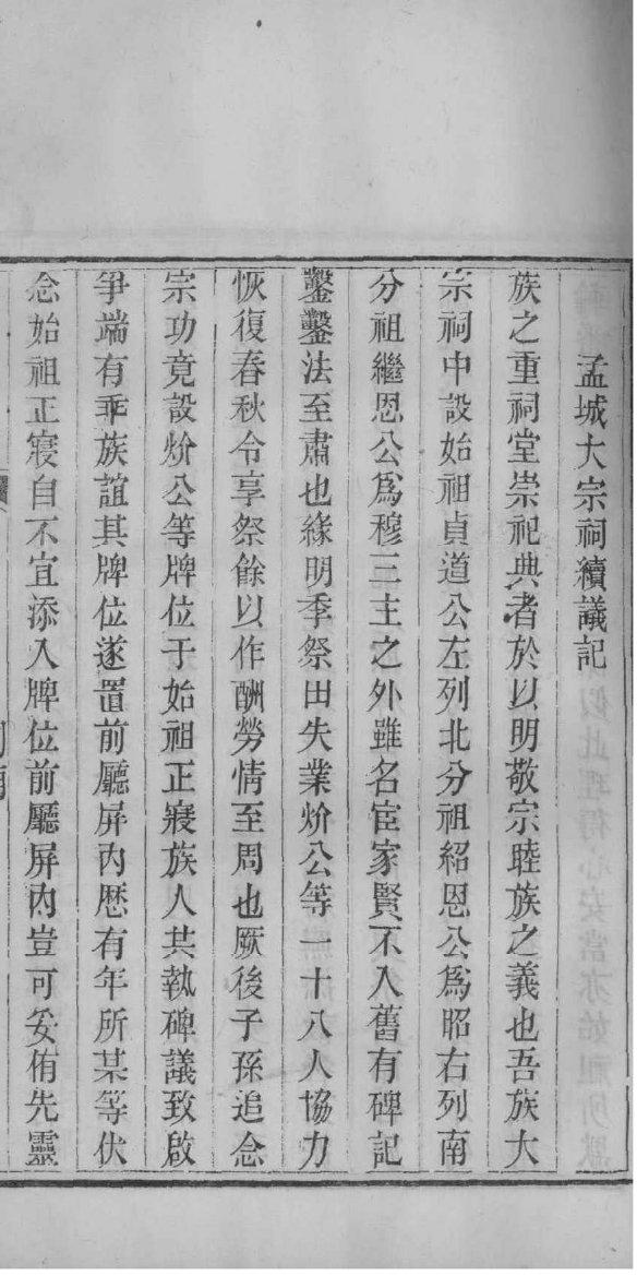 果家族谱查询