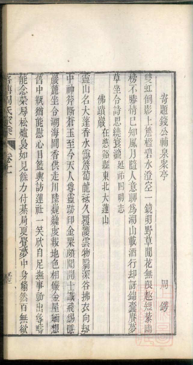 四川沈氏宗祠在哪里