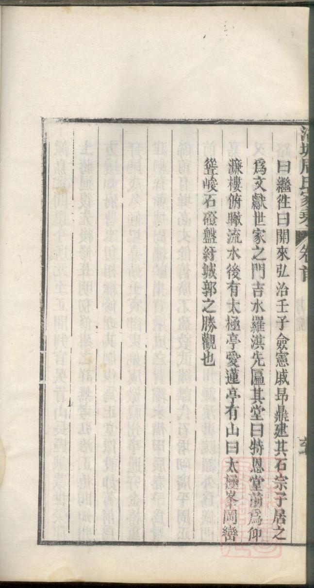 朱氏族谱家谱