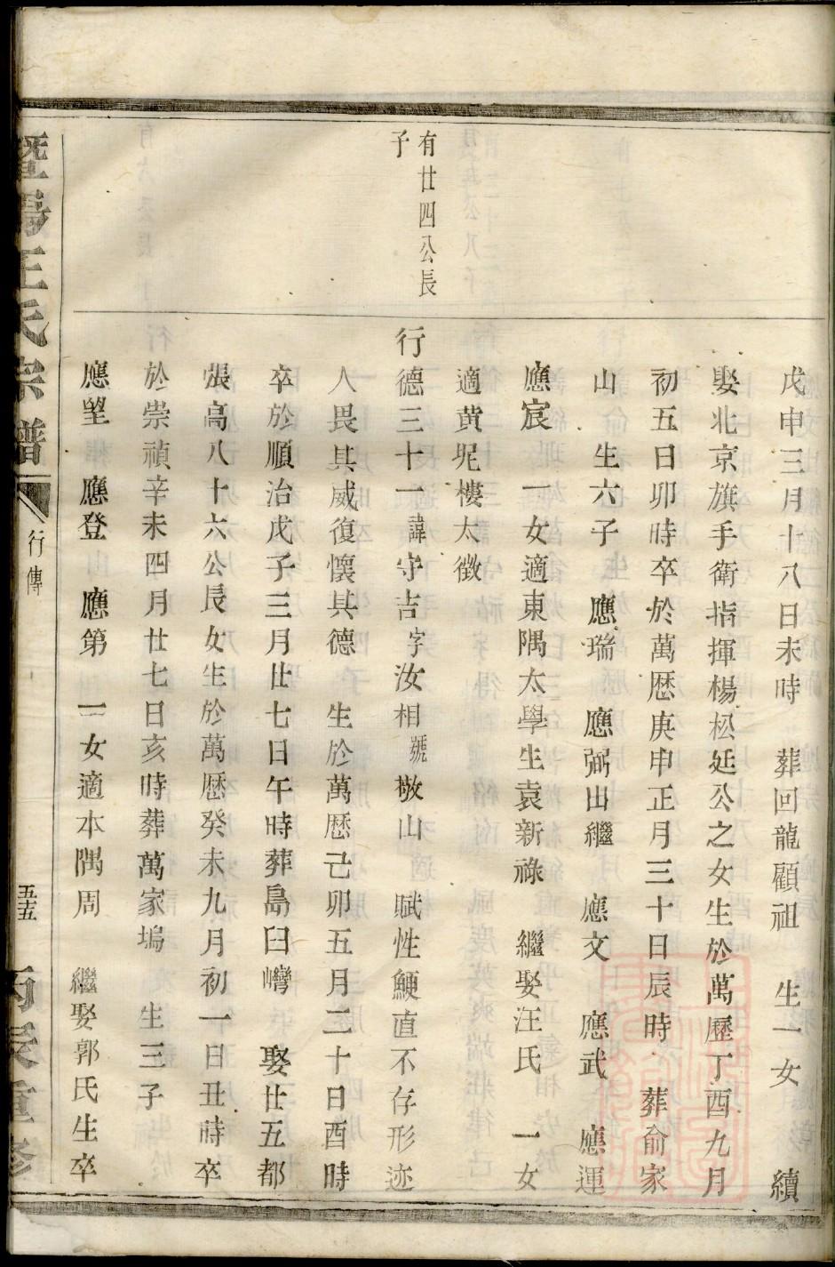 缪姓姓氏来源简介