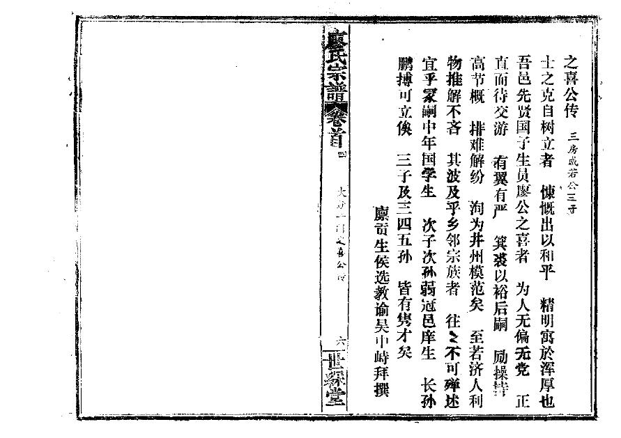司空氏的起源