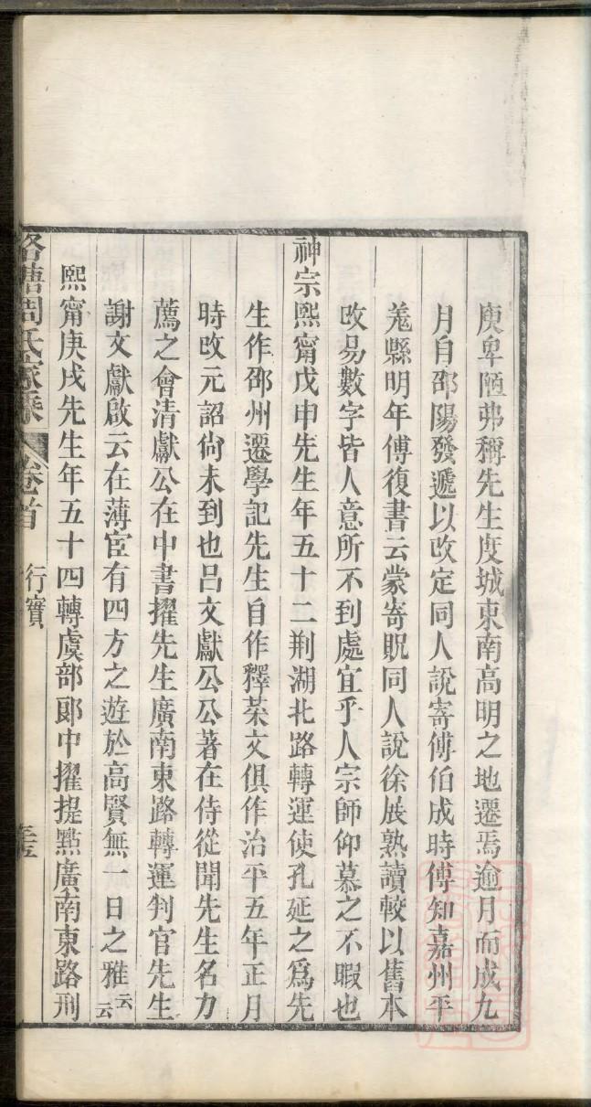 皇甫氏族谱视频