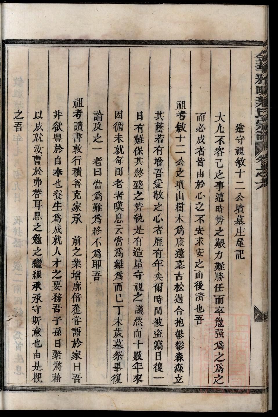 蒋氏怎么查自己的字辈