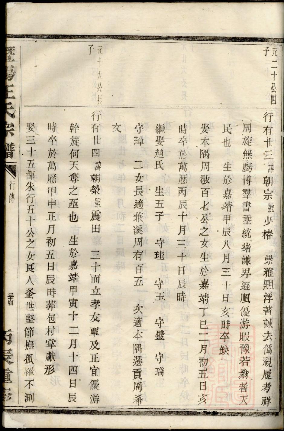 辛氏族谱族规是什么