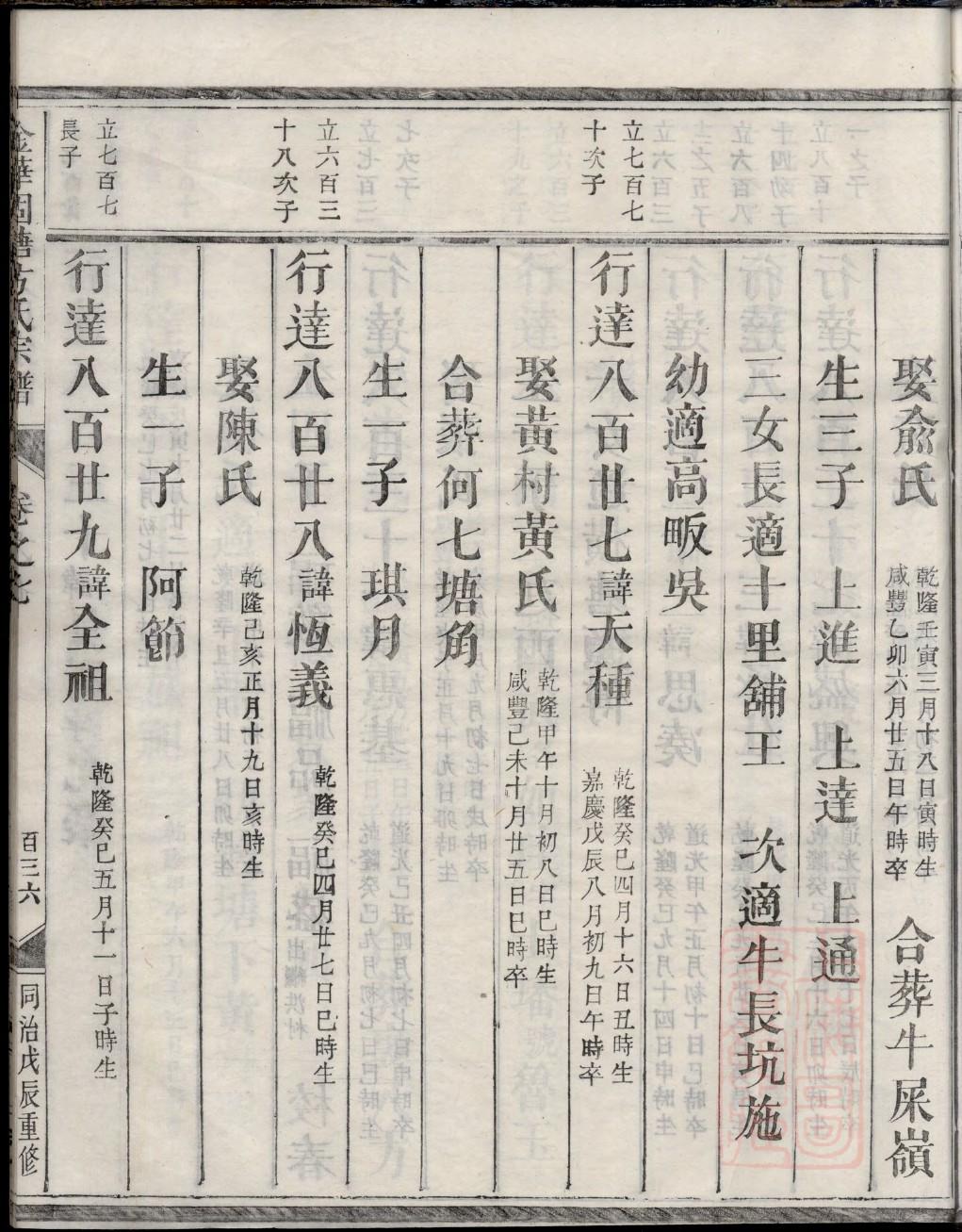 罗氏族谱字辈排行贵州